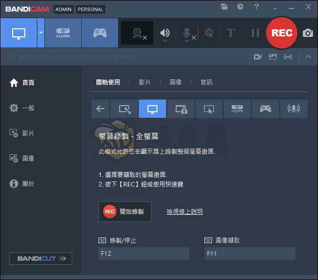 班迪螢幕錄影 | Bandicam v8.2.2.2531 多語便攜破解版:支持4K無損錄製、遊戲/螢幕/設備三模式、即時編輯、無時間限制的高畫質影片錄製神器