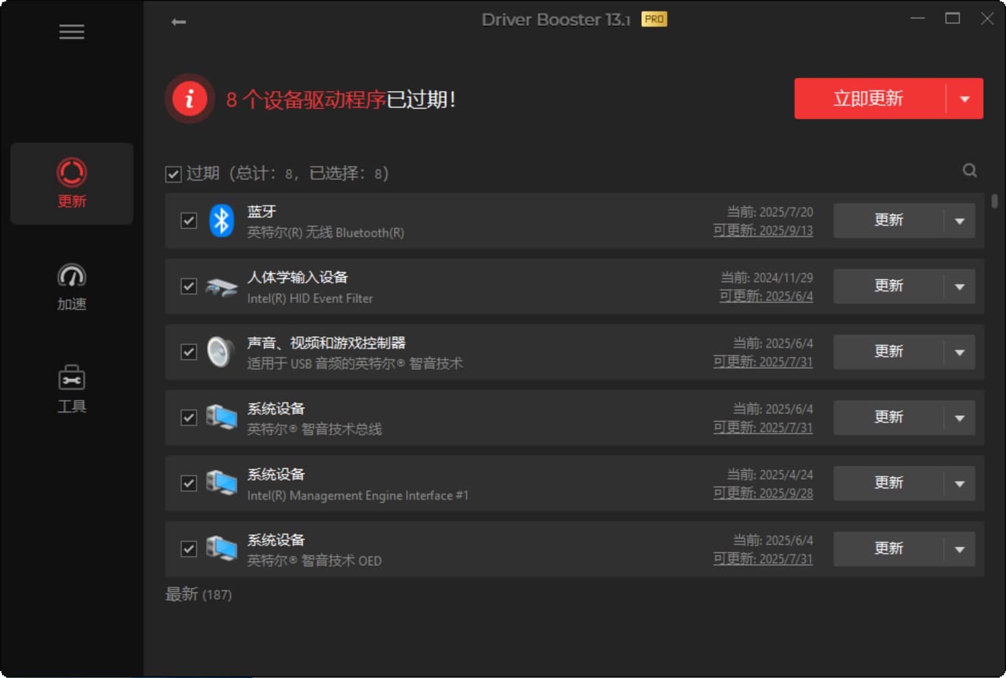 IObit Driver Booster 主介面 - 掃描檢查驅動狀態