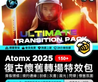 AtomX Ultimate Analog Paper Film Transitions Pack 49823373 – 150組創意復古紙張撕裂膠片損壞光效轉場預設