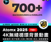 AtomX Backgrounds Pack 32623942 – 700+ 4K無縫循環動態背景動畫抽象幾何粒子效果光效霓虹燈流光液態漸變等