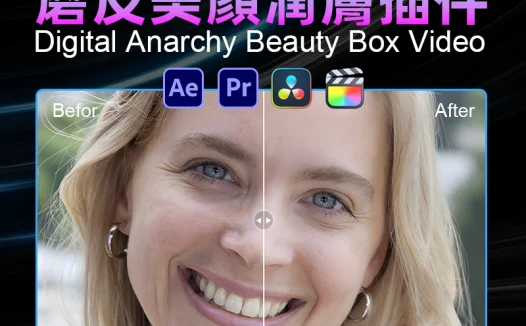 Beauty Box Video v6.0.3 直裝破解版:好萊塢等級人像美顏神器!AI智能磨皮+膚質保留,讓你的影片主角自帶柔焦光環
